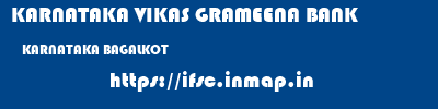 KARNATAKA VIKAS GRAMEENA BANK  KARNATAKA BAGALKOT    ifsc code